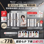 薇諾娜銀核霜雙支裝抗老淡紋乳液面霜護膚品七夕情人節禮物