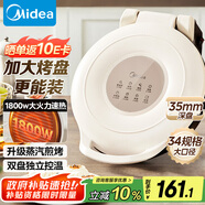 美的（Midea）電餅鐺家用 雙面加熱 煎烤機(jī)烙餅鍋早餐機(jī) 煎餅鍋薄餅機(jī) 34cm大尺寸加大加深 烤肉鍋電餅檔JKE3453