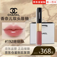 香奈兒（Chanel）口紅雙效持色唇釉182 174 唇蜜8ml雙頭唇釉生日禮物閨蜜女生禮物 【新色】雙頭唇釉 #192珊瑚粉