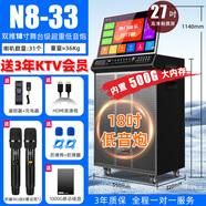 金正(NINTAUS)家庭ktv音響套裝廣場(chǎng)舞視頻音響帶顯示屏卡拉ok點(diǎn)歌機(jī)直播功放一體機(jī)戶外藍(lán)牙便攜音箱 【家庭K歌首推】1500G+18吋喇叭+27吋屏