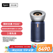 戴森（DYSON）DYSON BP03空氣凈化器 大面積凈化異味和過(guò)敏原 濾除花粉 寵物毛發(fā) 醫(yī)護(hù)級(jí) 寵護(hù)認(rèn)證 鎳藍(lán)色