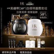 赫蓮娜HR全新黑繃帶50PX面霜100ml白繃帶100ml抗皺化妝品護(hù)膚品套裝禮物