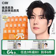 C咖小罐膜清潔泥膜深層控油去黑頭閉口補(bǔ)水保濕提亮涂抹面膜 【緊致煥亮】蝦青素面膜5罐