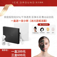 ICE GROUND【品牌旗艦】ICE GROUND 加拿大冰川泥生態(tài)凈膚煥顏面膜清潔面膜 海藻泥一盒（補(bǔ)水保濕）送體驗(yàn)裝