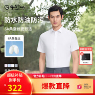 金利來短袖襯衫男【桑蠶絲/防水】春夏新款三防透氣易打理商務(wù)正裝襯衣 純色款-ESSG09935006-白色00P2 XL 180/96A 推薦140-150斤