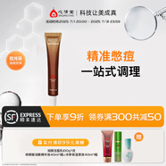 心清堂煥顏精華液補(bǔ)水保濕祛痘修護(hù)閉口粉刺油痘肌護(hù)膚品男女通用 10ml（旅行裝）
