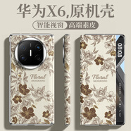 機器鳥(niǎo)適用華為Matex6手機殼商務(wù)翻蓋中軸保護殼素皮x5典藏版磁吸全包保護套商務(wù)瑞紅全包X3輕薄 古董白翻蓋（無(wú)磁吸）-線(xiàn)條花卉 華為MateX6/X6典藏版