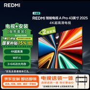 小米（MI）電視REDMI A Pro 43 2025節(jié)能版 包安裝版(固定掛架送裝一體) 43英寸 4K高清二級(jí)能效家電國(guó)家補(bǔ)貼