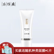 片仔癀PZH（PZH）片仔癀雪肌無(wú)暇潤(rùn)白套裝護(hù)膚品國(guó)貨美白祛斑補(bǔ)水保濕提亮膚色國(guó)貨 清肌潔面乳100g