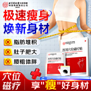內(nèi)廷上用同仁堂減肥貼 瘦肚子瘦身減肚腩脂肪神器贅肉懶人燃脂塑形貼
