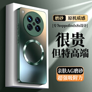 奶小鴨（NEYAA）【AG磨砂】適用oppofindx8s手機殼 findx8s保護(hù)套磁吸充電全包防摔超薄磨砂男女款 暗夜綠