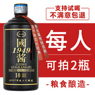 崢心釀國(guó)醬貴州糧食醬香型白酒53度整箱口糧高粱酒自飲試飲醬香保價(jià)酒水 53度 500mL 1瓶 國(guó)醬
