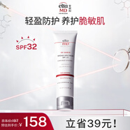 Elta MD安妍科清透守護(hù)防曬霜SPF32 85g 清爽型敏感肌優(yōu)選