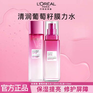 歐萊雅（L'OREAL）清潤葡萄籽精華膜力水 爽膚水女修護保濕女士護膚品 清潤葡萄籽膜力水 130ml +乳110ml
