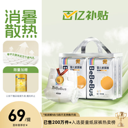 bebebus金標茶樹精華超薄透氣紙尿褲S40片（4-8kg）尿不濕新生嬰男女寶