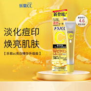 樂(lè )敦CC新升級二代亮白精華液煥亮淡痘印去黃提亮爽膚VC精華乳液20ml 精華液20ml（黃管）