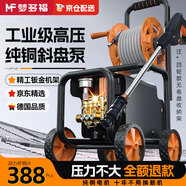 夢多福德國高壓洗車機(jī)家用洗車水槍商用220V清洗機(jī)大功率刷車泵洗車神器 5800W 四輪款丨PRO級家用推薦丨18米防爆管 AI智能增壓泵卷軸便攜式收納多功能工業(yè)級強(qiáng)力洗地機(jī)