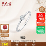 周六福鉆戒女求婚至簡(jiǎn)結(jié)婚K金鉆石戒指KGDB021047 約22分I-J/SI 13號(hào)圈