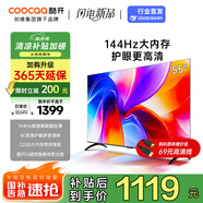 酷開(kāi)創(chuàng  )維K3 2025款 55英寸電視 一級能效 2+32GB  144Hz AI遠場(chǎng)語(yǔ)音 以舊換新補貼液晶游戲電視55P3F-J