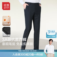 紅豆西褲男【免燙垂順抗皺】涼感彈力輕商務(wù)西裝直筒職業(yè)夏季褲子男 藏青【夏季款 已卷邊】 33