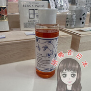 優(yōu)選black paint 石榴面部按摩油100ml blackpaint石榴按摩油臉部(預(yù)售)