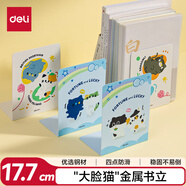 得力得力(deli)印花L型書(shū)立架 桌上書(shū)本置物架書(shū)架書(shū)籍擋靠  2片/付 TB650藍(lán)