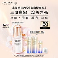 資生堂（SHISEIDO）資生堂盼麗風姿透白淡斑精華露 30ml