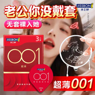 杰士邦避孕套超薄001安全套套子隱形裸入0.01快潮玻尿酸成人情趣用品byt 【001進(jìn)口超薄組合】18只:001裸入超薄18只