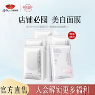 京潤(rùn)珍珠（gNPearl） 補(bǔ)水提亮膚色保濕 深層補(bǔ)水保濕面膜收面膜女 80%網(wǎng)友會(huì)買-美白補(bǔ)水面膜30片