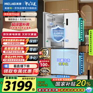 美菱（MeiLing）無(wú)憂(yōu)嵌510升十字冰箱四開(kāi)門(mén)雙系統超薄嵌入式冰箱底部散熱一級節能除菌BCD-510WSP9CZX白國家補貼