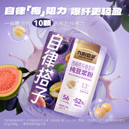 九陽豆?jié){西梅芭樂豆?jié){粉7條*20g自律豆?jié){粉早餐豆?jié){代餐