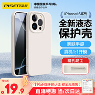 品勝 適用蘋果16Pro Max手機殼 iPhone16ProMax柔性液態(tài)殼全包防摔防磨防震親膚男女款超薄軟殼 古董白