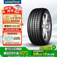 固特異（Goodyear）汽車輪胎 235/45R20 96V EAG F1 ASY3 SUV鷹馳F1 3代 原配領(lǐng)克
