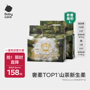babycare山茶花嬰兒紙尿褲mini裝NB碼34片+紙尿褲S碼30片