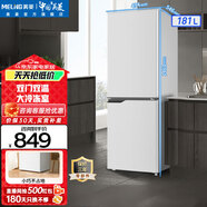 美菱（MeiLing）冰箱177/181升兩門二門雙開門家用冷藏冷凍小型冰箱雙門節(jié)能經(jīng)濟(jì)迷你宿舍租房用大容量保鮮電冰箱 BCD-181LCX白色