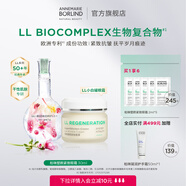 安娜柏林（Annemarie Borlind）塑顏緊致眼霜30ml持久保濕抗皺緊致 重生眼霜30ml