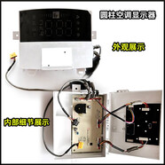 山頭林村適用奧克斯2P 3P圓柱空調KFR-72LWR1TC01+2顯示器主板柜機顯示板 全新圓柱空調顯示器