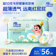菲比Fitti植萃舒護(hù)嬰兒樂(lè)玩褲L36片拉拉褲透氣大號(hào)嬰兒尿不濕