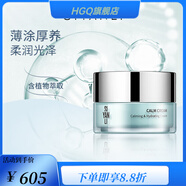 【官方店】思妍麗身體乳膜精華油面膜面霜爽膚水套裝護(hù)膚 思妍麗舒潤撫妍霜 默認(rèn)1