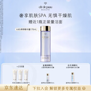 肌膚之鑰（CPB）沁肌調(diào)理精華露170ml 水磨保濕護膚品禮盒化妝品套裝生日禮物