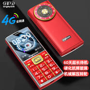 守護寶K618 老年人手機超長待機4G全網(wǎng)通 中興老人老年人手機智能 大字大聲直板按鍵功能機學生手機 酒紅