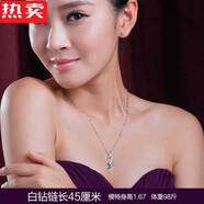 KZD港澳輕奢高端品質(zhì)925銀項(xiàng)鏈女日韓版簡約銀飾吊墜女士鎖 白鉆柔美+45cm水波鏈