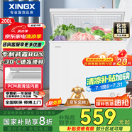星星（XINGX）200升小型冰柜家用 冷藏冷凍轉換冷柜 大容量減霜凈味 節能頂開(kāi)冰箱 BD/BC-200QJ國家補貼