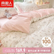 南極人（NanJiren）抗菌100%純棉四件套 適用1.5米床上用品套件 被套200*230cm