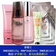 自然堂（CHANDO）彈嫩緊致抗皺抗衰老套裝水乳液面霜護膚品化妝品套盒正品女 【3】潔+水+乳