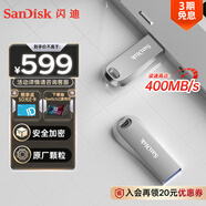 閃迪（SanDisk）1TB USB3.2 U盤 CZ74 讀速高達400MB/s 金屬高速u盤 安全加密 學習辦公投標大容量優(yōu)盤