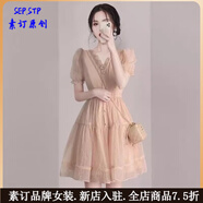 夏典素訂女王（SE.PSTP）素訂原創(chuàng  )品牌女裝小個(gè)子法式感短袖連衣裙夏季小眾設計質(zhì)感泡泡袖 粉紅色【梨形身材穿搭/小個(gè)子顯 L