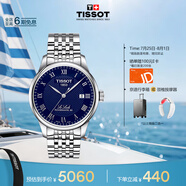 天梭（TISSOT）手表 力洛克系列男表 瑞士機(jī)械男士鋼帶腕表商務(wù)表畢業(yè)禮物