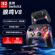 狼鳴V8 Switch2手柄游戲機掌機PC/IOS/安卓通用無線2.4G藍牙游戲手柄黑神話悟空明末淵虛之羽 暗夜狼 大神版