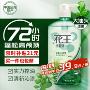 花王（KAO）進口洗發(fā)水去屑止癢控油清爽蓬松洗發(fā)露無硅油男女士洗頭膏750ml